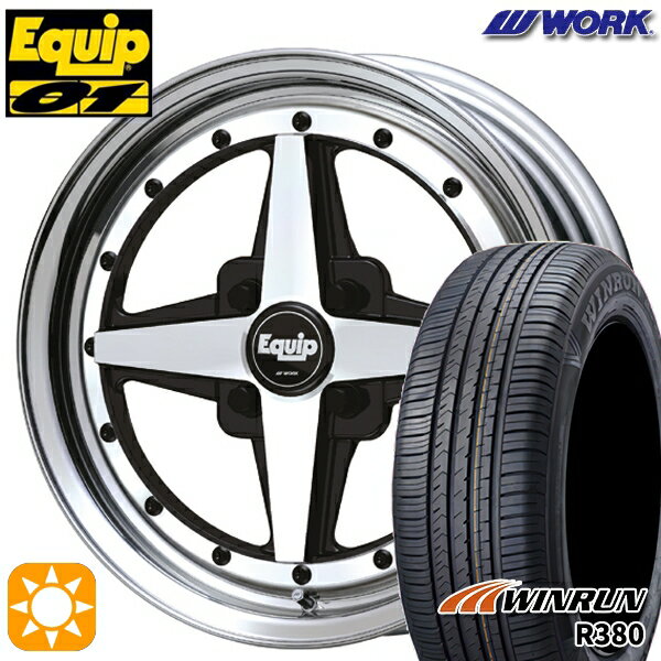 【最大2,000円OFFクーポン】175/65R14 82T ウィンラン R380 WORK エクイップ 01 ブラックカットクリア 14インチ 5.5J 4H100 サマータイヤホイールセット