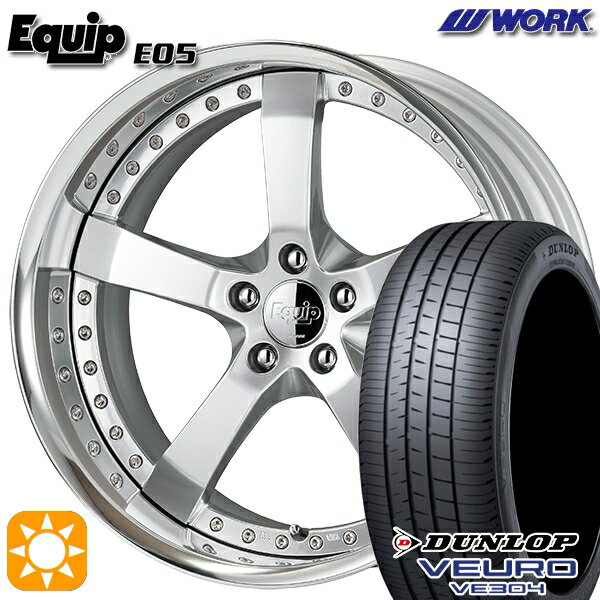 【取付対象】245/35R20 95W XL ダンロップ ビューロ VE304 ワーク エクイップ 05 シルキーリッチシルバー 20インチ 8.0J 5H114.3 サマータイヤホイールセット