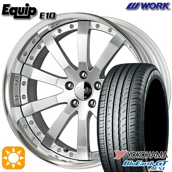 【取付対象】245/35R20 95W XL ヨコハマ ブルーアースGT AE51 ワーク エクイップ 10 シルキーリッチシルバー 20インチ 8.0J 5H114.3 サマータイヤホイールセット