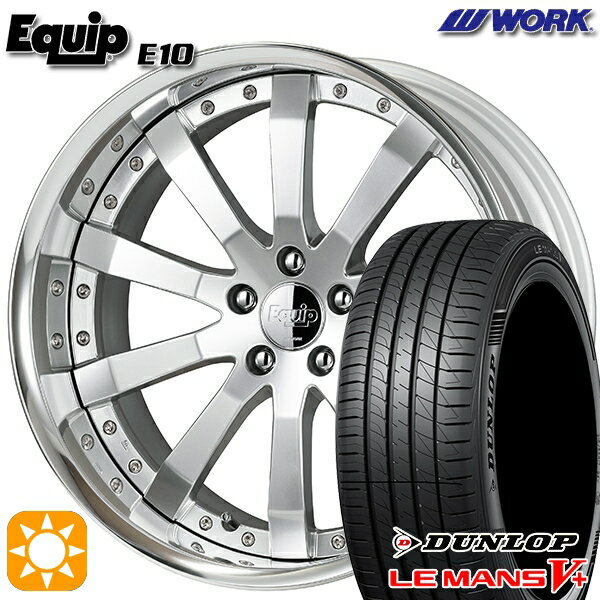 【取付対象】215/35R19 85W XL ダンロップ ルマン5+ ワーク エクイップ 10 シルキーリッチシルバー 19インチ 7.5J 5H114.3 サマータイヤホイールセット