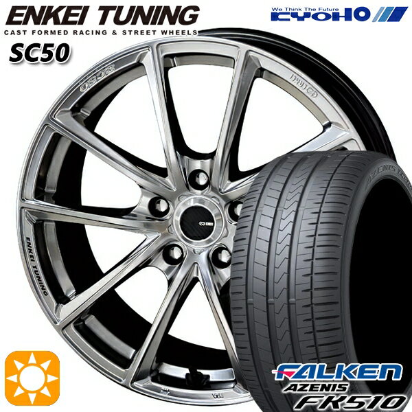 【取付対象】ノア ヴォクシー 215/35R19 85Y XL ファルケン アゼニス FK510 KYOHO エンケイチューニング SC50 ハイパーシルバー 19インチ 8.0J 5H114.3 サマータイヤホイールセット