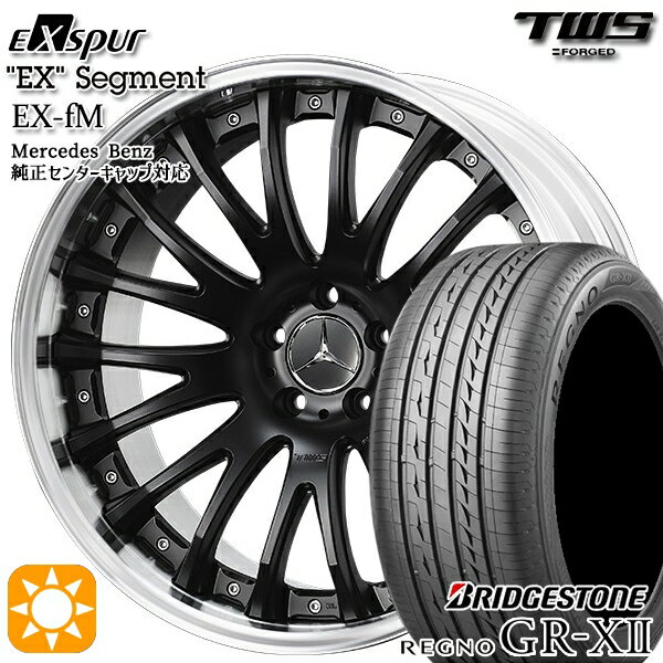 【最大2,000円OFFクーポン】ベンツ Sクラス F) 245/40R20 95W R) 275/35R20 102W XL ブリヂストン レグノ GRX2 TWS EXspur EX-fM フラットブラック 20インチ 8.5J 9.5J 5H112 サマータイヤホイールセット