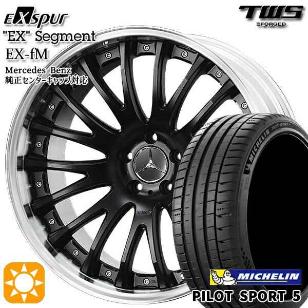 【取付対象】ベンツ Eクラス/CLS F) 245/40R19 98Y XL R) 275/35R19 100Y XL ミシュラン パイロットスポーツ5 TWS EXspur EX-fM フラットブラック 19インチ 8.0J 9.0J 5H112 サマータイヤホイールセット