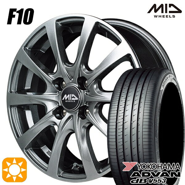 【取付対象】アクア マツダ2 ノート 185/65R15 88H ヨコハマ アドバンデシベル V553 MID ユーロスピード F10 メタリックグレー 15インチ 5.5J 4H100 サマータイヤホイールセット