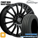 フラッシュクーポン対象★ベンツ Aクラス/CLA 225/45R18 91W トーヨー ナノエナジー3プラス ロルフハルトゲ F16GT RSR ブラックエディション 18インチ 7.5J 5H112 サマータイヤホイールセット