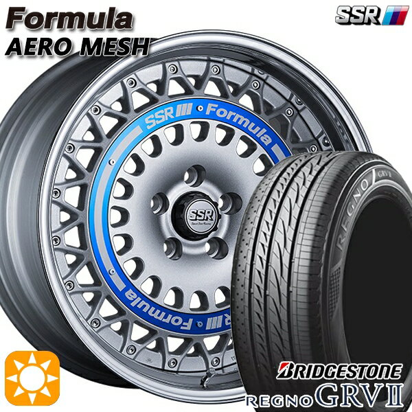 5/18 D会員限定P13倍★ 225/45R19 96W XL ブリヂストン レグノ GRV2 SSR フォーミュラ エアロメッシュ シルバー/ブルーリング 19インチ 8.0J 5H114.3 サマータイヤホイールセット