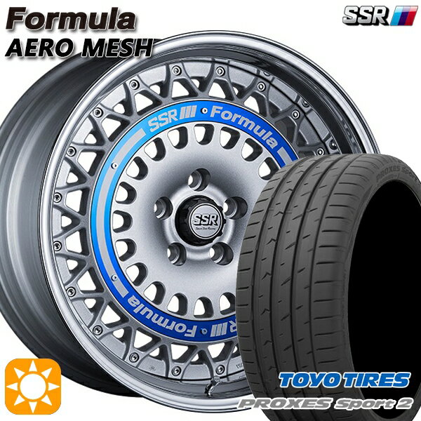 5/18 D会員限定P13倍★ 225/40R19 93Y XL トーヨー プロクセススポーツ2 SSR フォーミュラ エアロメッシュ シルバー/ブルーリング 19インチ 8.0J 5H114.3 サマータイヤホイールセット