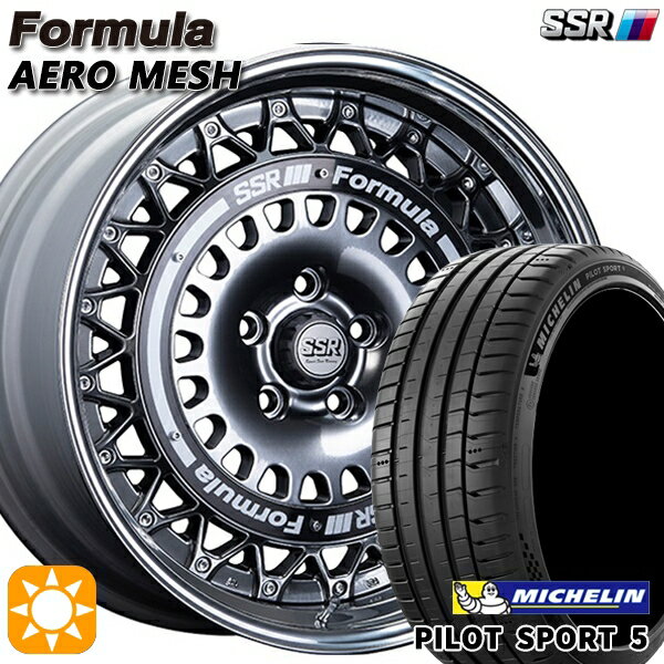 【取付対象】225/40R18 92Y XL ミシュラン パイロットスポーツ5 SSR フォーミュラ エアロメッシュ チタンシルバー/ブラックリング 18インチ 7.0J 5H114.3 サマータイヤホイールセット