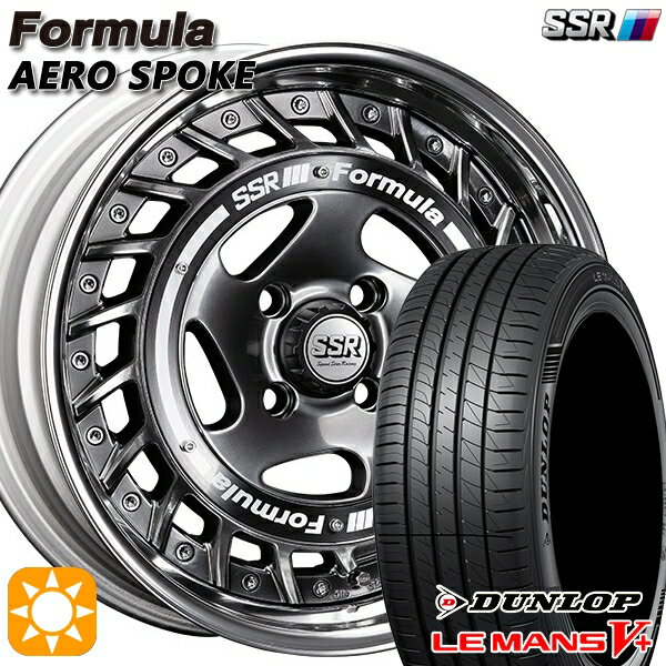 【取付対象】195/45R16 80W ダンロップ ルマン5+ SSR フォーミュラ エアロスポーク チタンシルバー 16インチ 6.0J 4H100 サマータイヤホイールセット