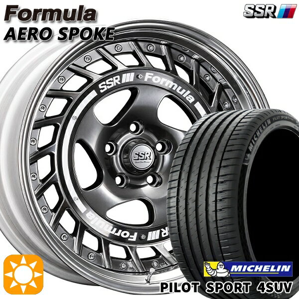 【取付対象】225/55R19 99V ミシュラン パイロットスポーツ4 SUV SSR フォーミュラ エアロスポーク チタンシルバー 19インチ 8.0J 5H114.3 サマータイヤホイールセット