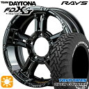 【取付対象】225/75R16 103/100Q トーヨー オープンカントリー M/T RAYS レイズ チームデイトナ FDX-J collection BNN 16インチ 5.5J 5H139.7 サマータイヤホイールセット