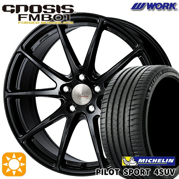【取付対象】225/55R19 99V ミシュラン パイロットスポーツ4 SUV WORK グノーシス FMB01 ペイント/ブラック 19インチ 8.0J 5H114.3 サマータイヤホイールセット
