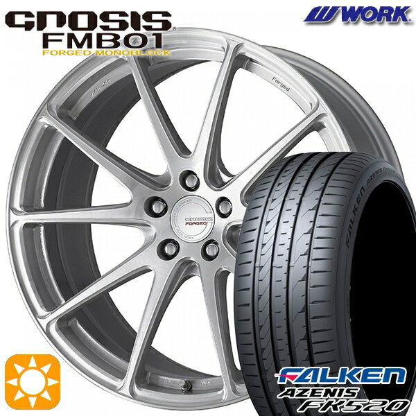 【取付対象】225/40R19 93Y XL ファルケン アゼニス FK520 WORK グノーシス FMB01 ブラッシュド 19インチ 8.0J 5H114.3 サマータイヤホイールセット