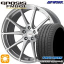 フラッシュクーポン対象★225/35R19 88Y XL トーヨー プロクセススポーツ2 WORK グノーシス FMB01 ブラッシュド 19インチ 8.0J 5H114.3 サマータイヤホイールセット