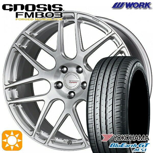 5/18 D会員限定P13倍★ 225/45R19 96W XL ヨコハマ ブルーアースGT AE51 WORK グノーシス FMB03 ブラッシュド 19インチ 8.0J 5H114.3 サマータイヤホイールセット