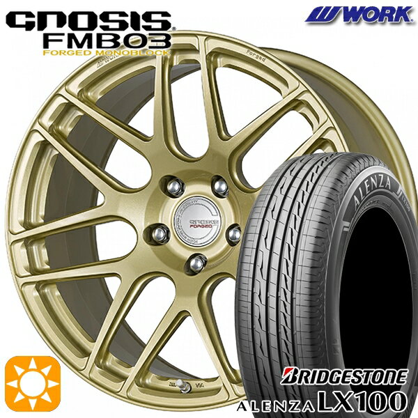 【最大2,000円OFFクーポン】225/55R19 99V ブリヂストン アレンザ LX100 WORK グノーシス FMB03 ペイント/プラチナゴールド 19インチ 8.0J 5H114.3 サマータイヤホイールセット