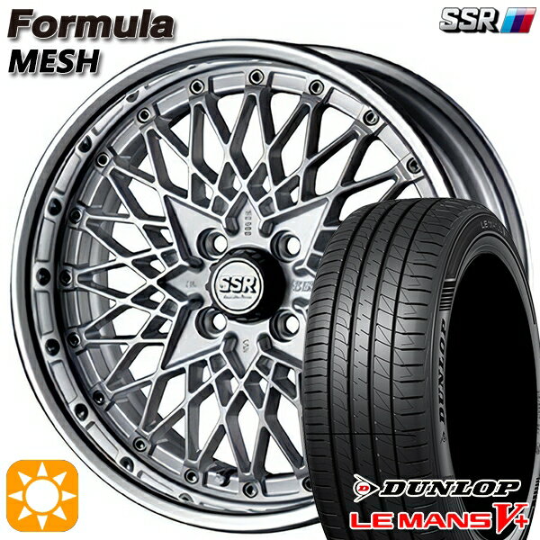 5/18 D会員限定P13倍★ 195/45R16 80W ダンロップ ルマン5+ SSR フォーミュラ メッシュ FMシルバー 16インチ 6.0J 4H100 サマータイヤホイールセット