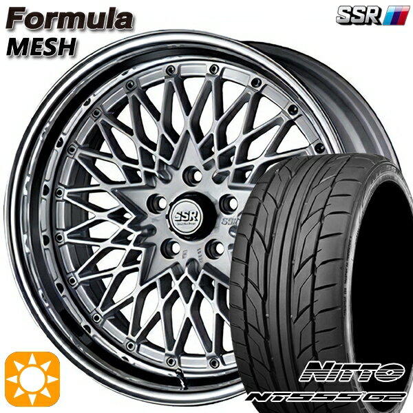 5/18 D会員限定P13倍★ 225/40R18 92Y XL ニットー NT555 G2 SSR フォーミュラ メッシュ FMシルバー 18インチ 7.0J 5H114.3 サマータイヤホイールセット