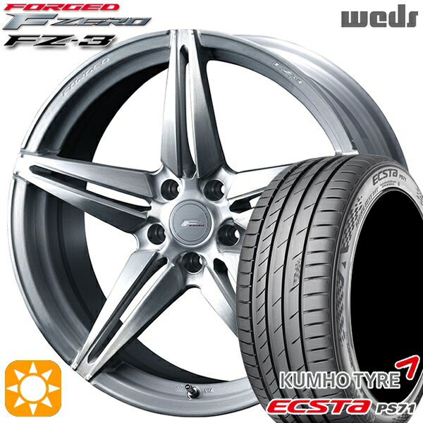 【取付対象】C-HR カローラクロス 225/45R19 96W XL クムホ エクスタ PS71 Weds ウェッズ 鍛造 F ZERO FZ-3 ブラッシュド 19インチ 8.0J 5H114.3 サマータイヤホイールセット