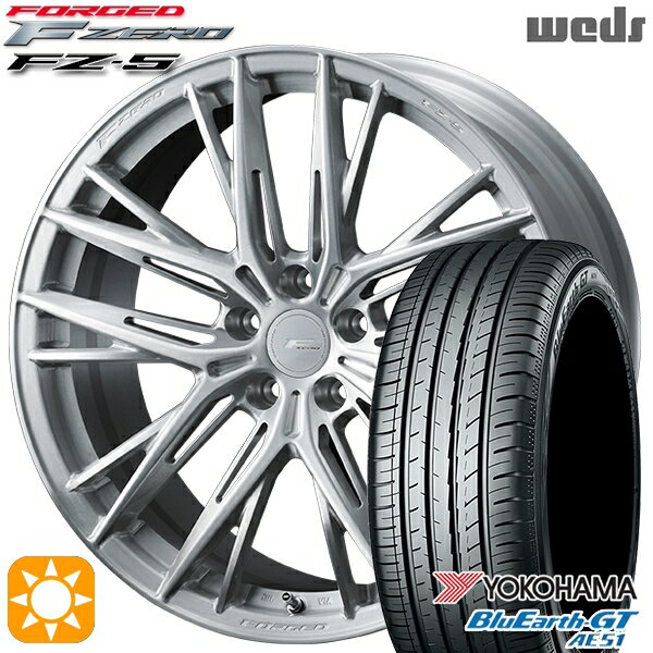 5/18 D会員限定P13倍★ 225/45R18 95W XL ヨコハマ ブルーアースGT AE51 Weds ウェッズ 鍛造 F ZERO FZ-5 ブラッシュド 18インチ 8.0J 5H114.3 サマータイヤホイールセット