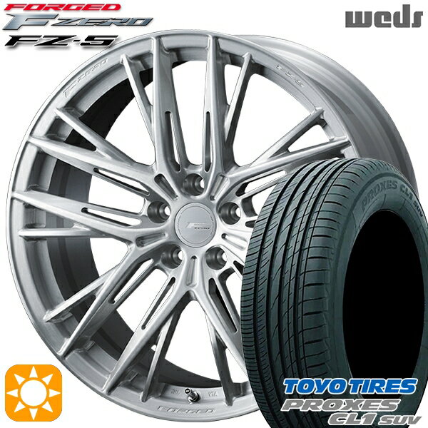 【取付対象】225/55R19 99V トーヨー プロクセス CL1 SUV Weds ウェッズ 鍛造 F ZERO FZ-5 ブラッシュド 19インチ 8.5J 5H114.3 サマータイヤホイールセット