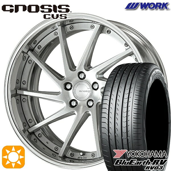 【取付対象】225/40R19 93W XL ヨコハマ ブルーアース RV03 WORK グノーシス CVS ブラッシュド 19インチ 8.0J 5H114.3 サマータイヤホイールセット