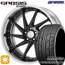 【取付対象】245/35R20 95Y XL ニットー NT555 G2 WORK グノーシス CVS マットブラック 20インチ 8.0J 5H114.3 サマータイヤホイールセット(2)