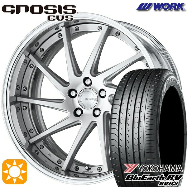 【取付対象】245/35R20 95W XL ヨコハマ ブルーアース RV03 WORK グノーシス CVS マットシルバー 20インチ 8.0J 5H114.3 サマータイヤホイールセット
