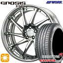 フラッシュクーポン対象★245/45R19 102W XL クムホ エクスタ PS71 WORK グノーシス CVS バフフィニッシュ 19インチ 8.0J 5H114.3 サマータイヤホイールセット