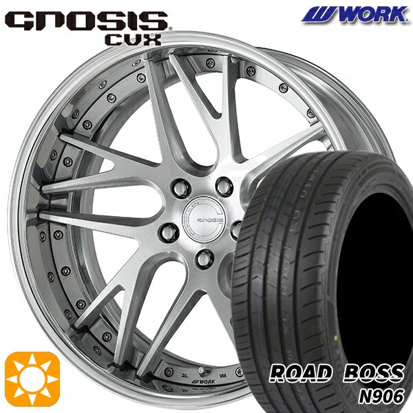 【取付対象】245/40R20 99W XL ロードボス N906 WORK グノーシス CVX ブラッシュド 20インチ 8.0J 5H114.3 サマータイヤホイールセット