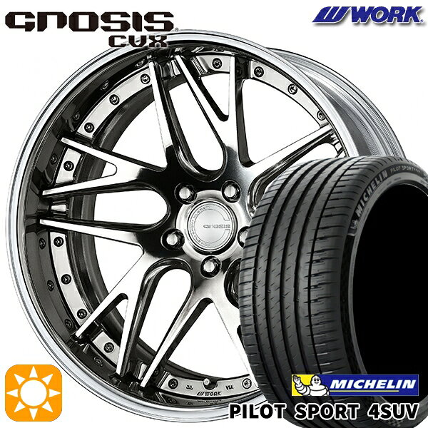 【取付対象】225/55R19 99V ミシュラン パイロットスポーツ4 SUV WORK グノーシス CVX バフフィニッシュ 19インチ 8.0J 5H114.3 サマータイヤホイールセット