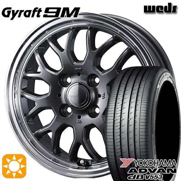 【取付対象】185/65R15 88H ヨコハマ アドバンデシベル V553 ウェッズ グラフト 9M GM/RP 15インチ 5.5J 4H100 サマータイヤホイールセット