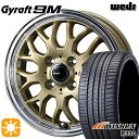 【取付対象】165/50R15 76V XL ウィンラン R330 ウェッズ グラフト 9M GO/RP 15インチ 4.5J 4H100 サマータイヤホイールセット