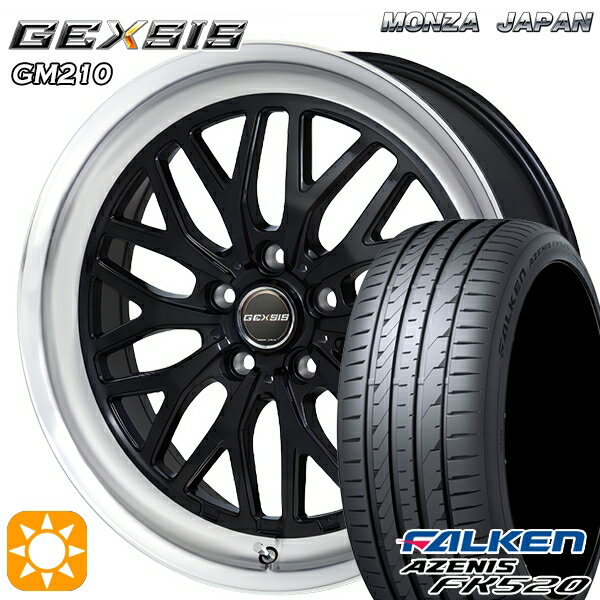 5/18 D会員限定P13倍★ 225/55R18 102W XL ファルケン アゼニス FK520 MONZA ジェクシス GM210 DBR 18インチ 7.5J 5H114.3 サマータイヤホイールセット