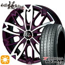 【取付対象】155/55R14 69V ヨコハマ ブルーアース ES32 和道 桜 5分咲き イリデセントヴァイオレットポリッシュ 14インチ 4.5J 4H100 サマータイヤホイールセット