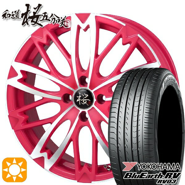 【取付対象】エブリィワゴン 165/60R14 75H ヨコハマ ブルーアース RV03 和道 桜 5分咲き ピンクポリッシュ 14インチ 4.5J 4H100 サマータイヤホイールセット