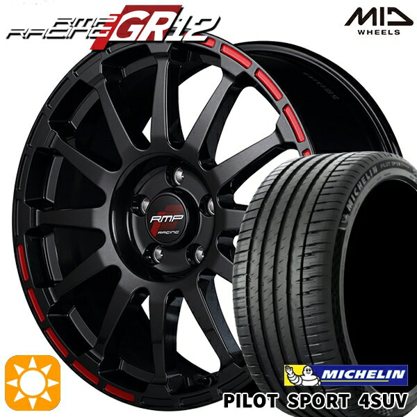 5/18 D会員限定P13倍★ 225/65R17 106V XL ミシュラン パイロットスポーツ4 SUV MID RMPレーシング GR12 クリスタルブラック/ストロボレッド 17インチ 7.0J 5H114.3 サマータイヤホイールセット