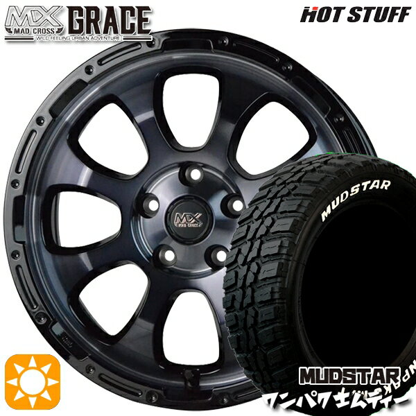 【取付対象】235/70R16 106S WL マッドスター ワンパク M/T ホワイトレター HotStuff マッドクロス グレイス BKC/BK 16インチ 7.0J 5H114.3 サマータイヤホイールセット