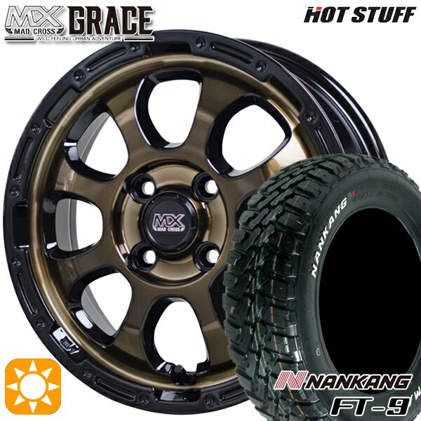 【取付対象】ハスラー 165/65R14 79S ナンカン FT-9 HotStuff マッドクロス グレイス BRC/BK 14インチ 4.5J 4H100 サマータイヤホイールセット