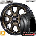 【取付対象】マツダ2 ノート 195/55R16 87V ダンロップ ルマン5+ HotStuff マッドクロス グレイス BRC/BK 16インチ 6.0J 4H100 サマータイヤホイールセット