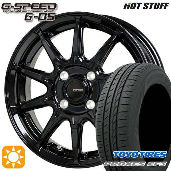 5/18 D会員限定P13倍★ 165/55R15 75V トーヨー プロクセス CF3 ホットスタッフ ジースピード G-05 メタリックブラック 15インチ 4.5J 4H100 サマータイヤホイールセット