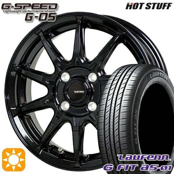 【最大2,000円OFFクーポン】165/70R14 81T ラウフェン G FIT as-01 LH42 ホットスタッフ ジースピード G-05 メタリックブラック 14インチ 5.5J 4H100 サマータイヤホイールセット