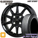 【取付対象】165/70R14 81T ラウフェン G FIT as-01 LH42 ホットスタッフ ジースピード G-05 メタリックブラック 14インチ 5.5J 4H100 サマータイヤホイールセット