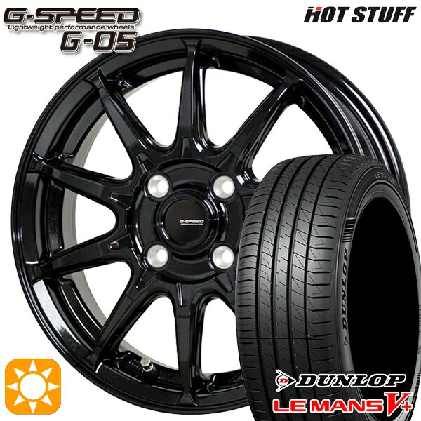 5/18 D会員限定P13倍★ 195/45R16 80W ダンロップ ルマン5+ ホットスタッフ ジースピード G-05 メタリックブラック 16インチ 6.0J 4H100 サマータイヤホイールセット