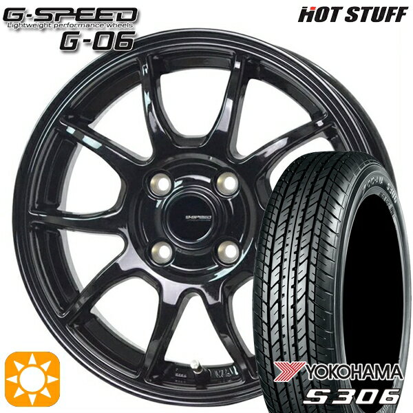 【取付対象】155/65R13 73S ヨコハマ S306 ホットスタッフ ジースピード G-06 メタリックブラック 13インチ 4.0J 4H100 サマータイヤホイールセット