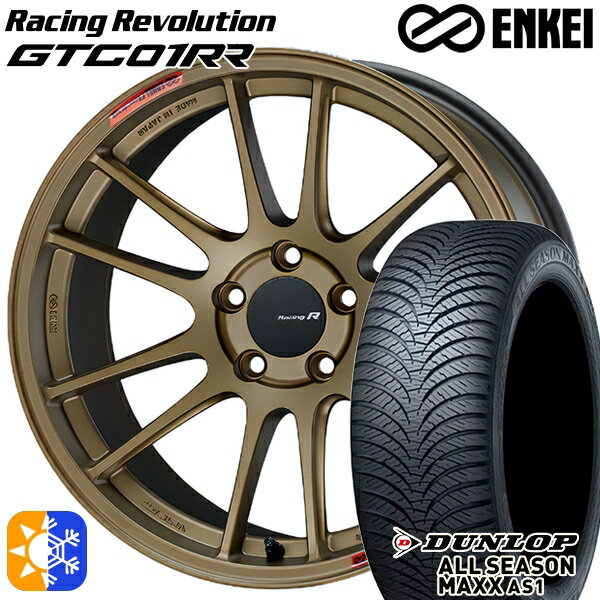 Item Information ホイール名 レーシングレボリューション GTC01RR（RacingRevolution GTC01RR） ホイールインチ 18inch リム幅 7.5J HOLE/P.C.D 5H114.3 カラー チタニウムゴールド その他 タイヤメーカー ダンロップ（DUNLOP） タイヤ名 ALL SEASON MAXX AS1 タイヤサイズ 235/55R18 100H その他 　 適合参考車種 年式や、グレード、カスタム状態によって異なります。 　※『確実に装着可能』と言う訳では御座いません。予めご了承下さい。 　車検の合否、ツライチに関しましては、個体差や個人差（検査員）によって異なりますので、 　 当店として出来る限りのお答は致しますが、最終的な判断は御自身にてお願い致します。 　▽TOYOTA トヨタ▽■ハリアー[10系・30系・60系]■ハリアーハイブリッド[30系・60系]■ヴァンガード[30系]■RAV4[30系] など ▽NISSAN ニッサン▽■エクストレイル[T32系] など ▽MAZDA マツダ▽■CX-5[KE**系・KF**系]■CX-8[KG2P・KG5P] など ▽SUBARU スバル▽■レガシィ アウトバック[BS系] など ▽SUZUKI スズキ▽■エスクード[TA74W・TD54W・TD94W系] など ▽LEXUS レクサス▽■NX[10系] など ■注意事項■ ■ 沖縄・離島は別途中継料が加算されます。 　 ■タイヤの製造年及び製造国の確認や指定はお受けできません。 　 ■車検の合否に関しては通される機関での判断になりますので、お答えできかねます。 　 ■タイヤホイールセットにナットは付属されておりません。ご入用の場合は同時にご購入下さい。 在庫状況はリアルタイムで変動致します。メーカー欠品の場合等、お取寄せにお時間がかかる場合も御座います。お急ぎの場合は予め在庫確認をお願い致します。 ■人為的ミスにより誤表示がされた場合のご注文はキャンセルとさせて頂きますのでご了承下さい。 ■タイヤにラベルが貼付されていない場合がありますが、品質には問題無い為、交換などの対応はしておりません。 ■商品返品/交換について 到着商品が破損・汚損していた場合やご注文と異なる商品がお届きの場合は速やかに交換・返品させて頂きます。 ※但し、商品到着後7日以内にご連絡をいただいた場合に限ります。　 ※下記に記載の場合は返品/交換の対象外になります※ ・商品到着後8日以上経過した場合 ・お客様の一方的なご都合によるキャンセル ・商品取り付け後のご連絡 ※保証対象は商品のみになります。取付・取外しにかかわる費用、代車費用、転売その他による第三者損害についての補填は致しかねます。