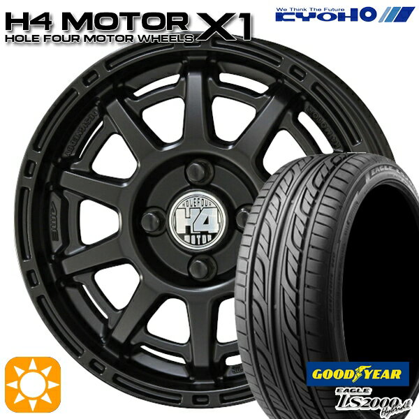 【取付対象】155/55R14 69V グッドイヤー LS2000ハイブリッド2 KYOHO H4 モーター X1 セミグロスブラック 14インチ 4.5J 4H100 サマータイヤホイールセット