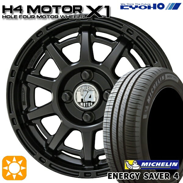 5/18 D会員限定P13倍★ 155/65R14 79H XL ミシュラン エナジーセイバー4 KYOHO H4 モーター X1 セミグロスブラック 14インチ 4.5J 4H100 サマータイヤホイールセット