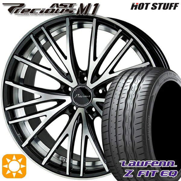 5/18 D会員限定P13倍★ 245/40R19 98Y XL ラウフェン Z FIT EQ LK03 HotStuff プレシャス アスト M3 メタリックブラックポリッシュ 19インチ 8.0J 5H114.3 サマータイヤホイールセット