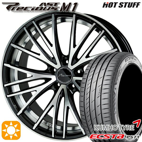 5/18 D会員限定P13倍★ リーフ レヴォーグ 215/50R17 95W XL クムホ エクスタ PS71 HotStuff プレシャス アスト M3 メタリックブラックポリッシュ 17インチ 7.0J 5H114.3 サマータイヤホイールセット